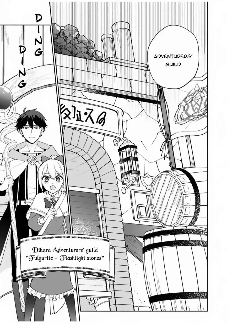 Boku no Kawaii Musume wa Futago no Kenja Chapter 7 11